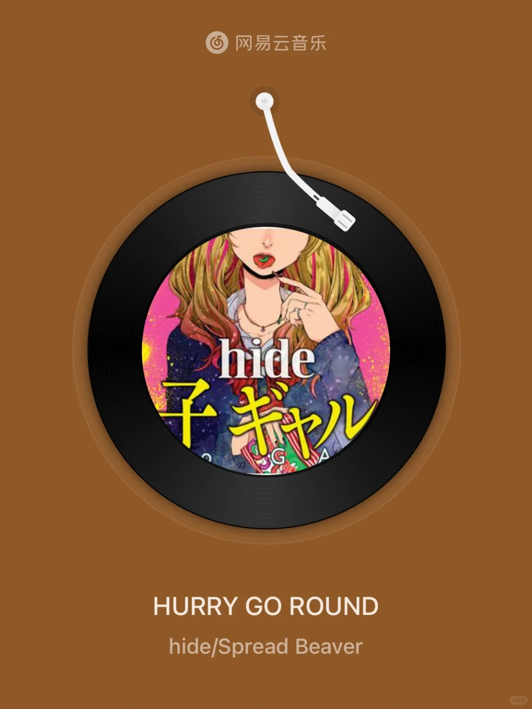HURRY GO ROUND - hide/Spread Beaver