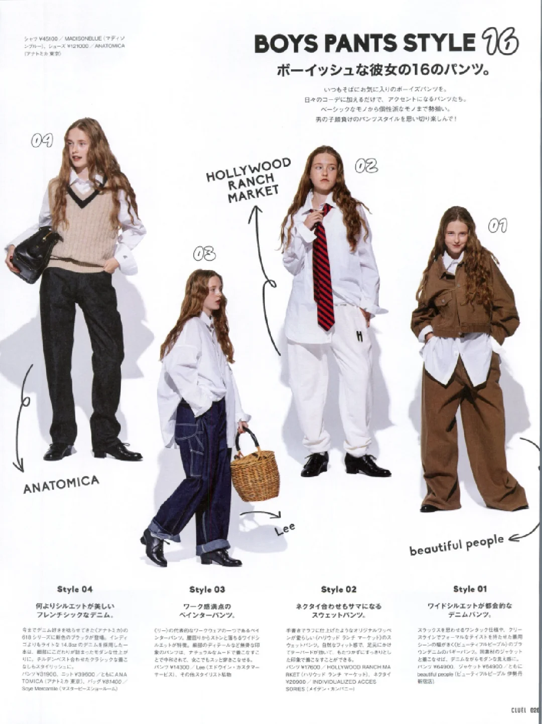 50种2025日文时尚潮流穿搭杂志订阅展示47