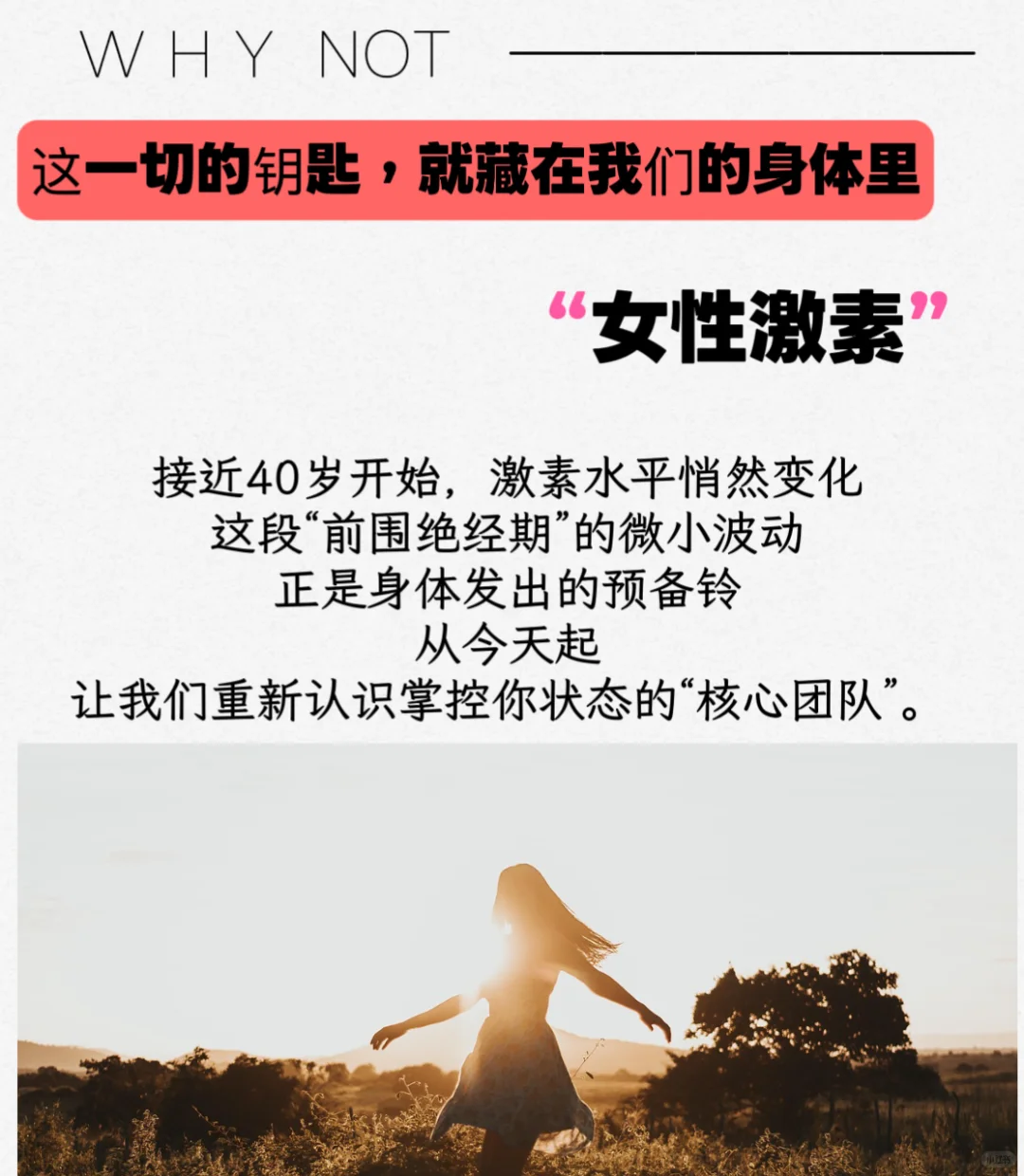 更年期不是“熬”过去，而是“活”出来🌸