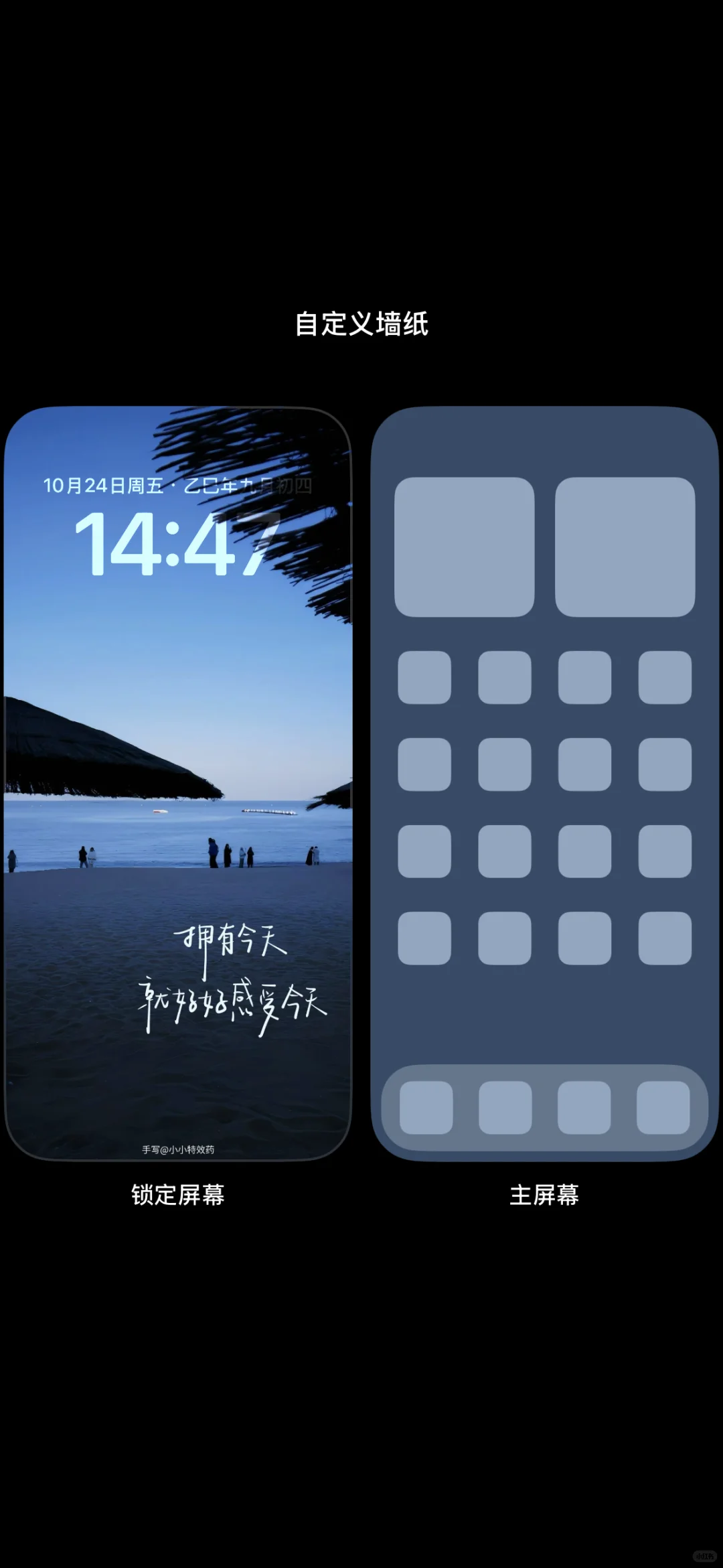 手写壁纸｜我与世界 都是帧帧瞬间