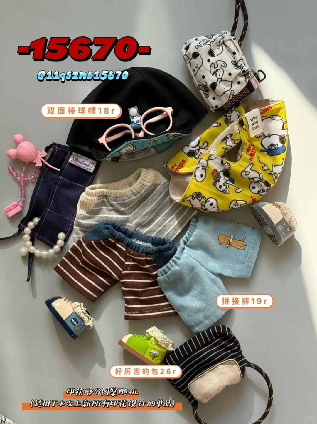 女神又上新了（🐯）