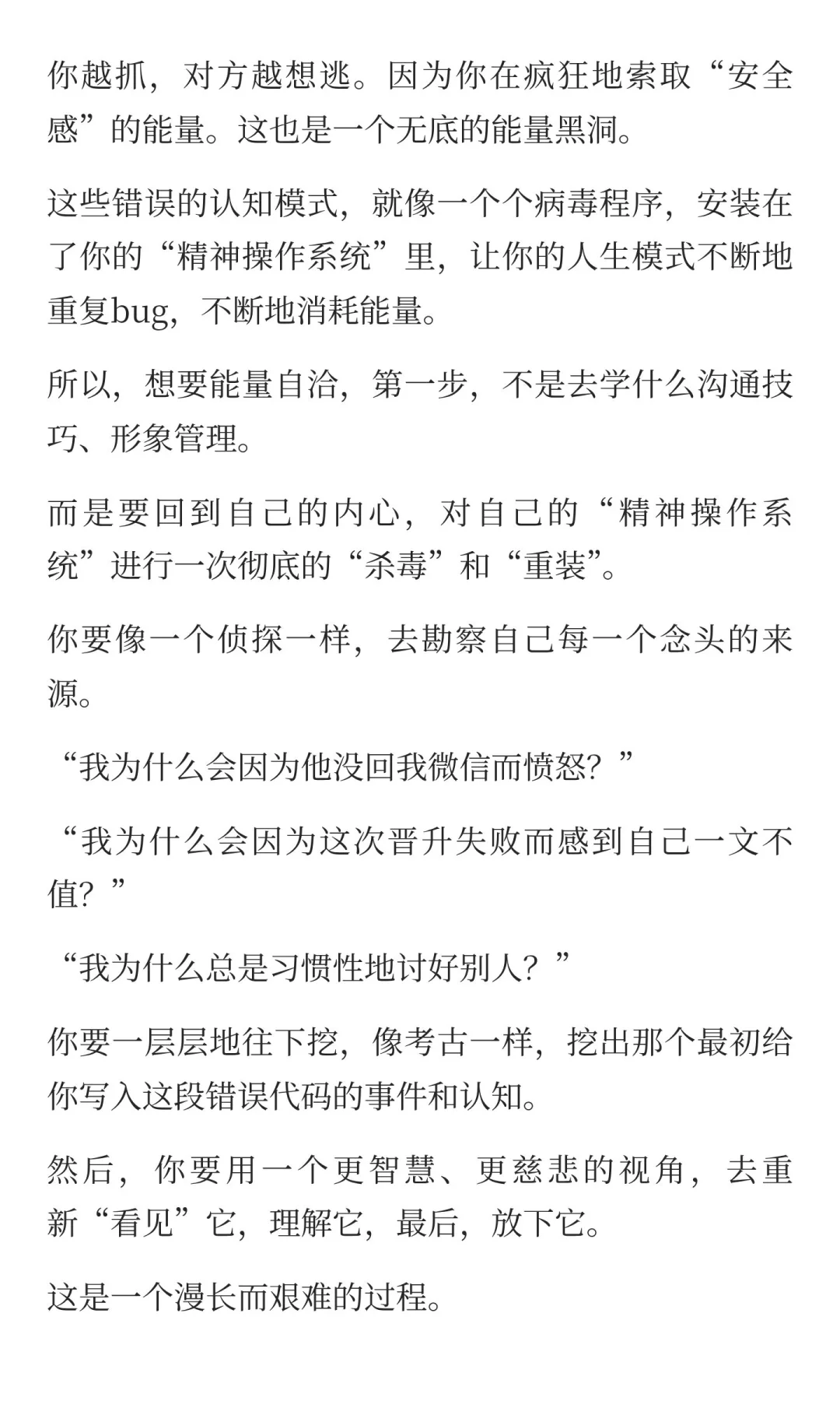 个人魅力很强的人是什么样子的