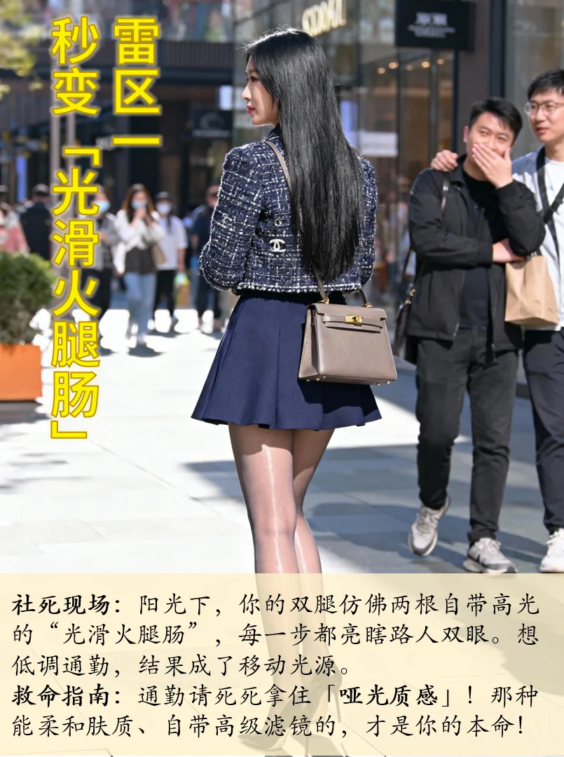 丝袜多贵先不管，但这3个雷必须要避开！