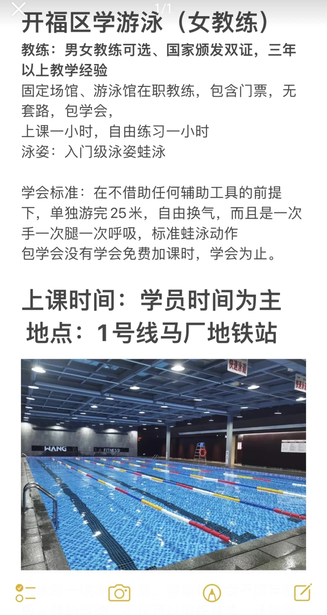 长沙学游泳冬天女教练在地铁口等你！快来了