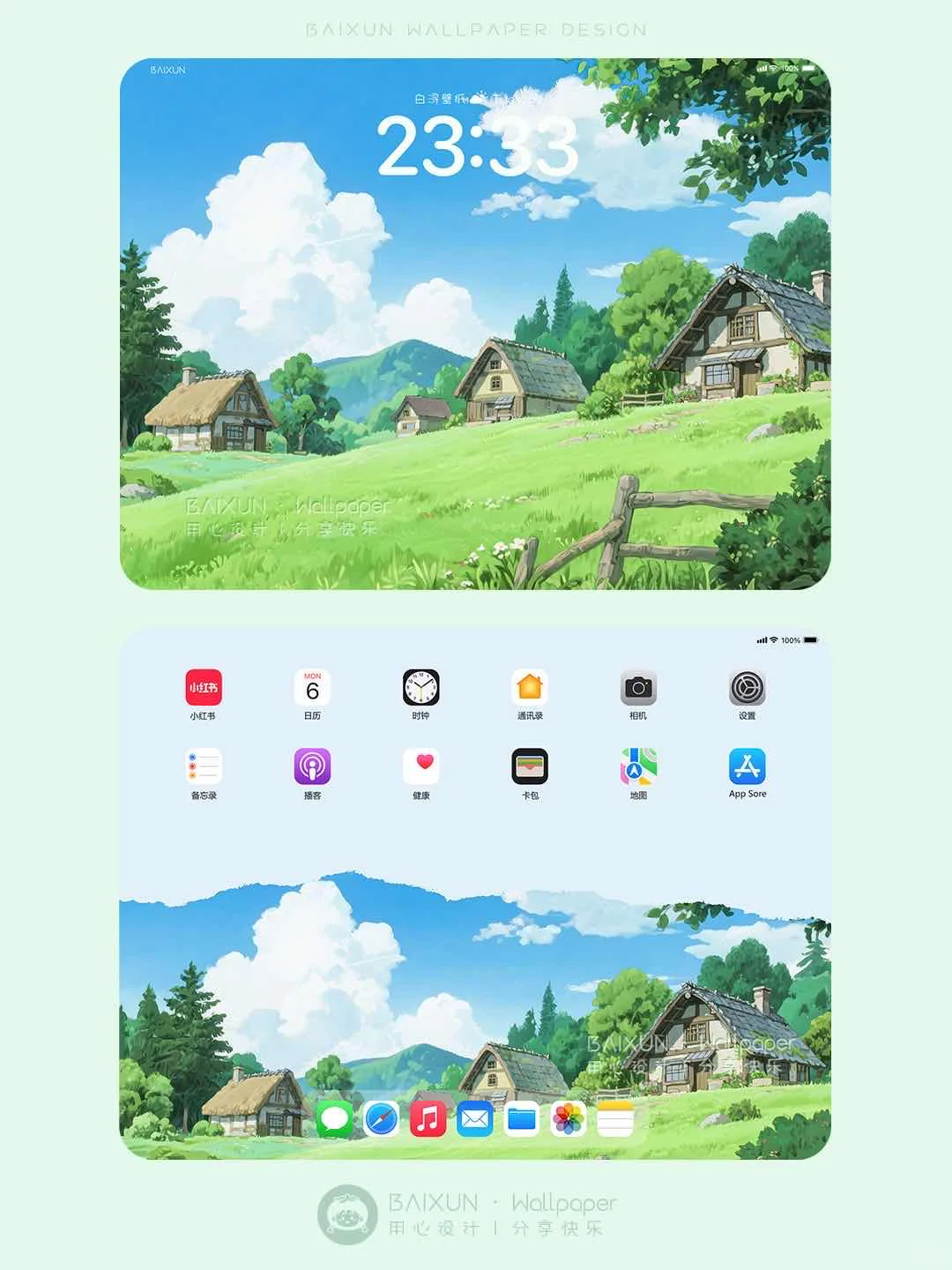 可爱治愈壁纸，华为小平板的绿色护眼壁纸