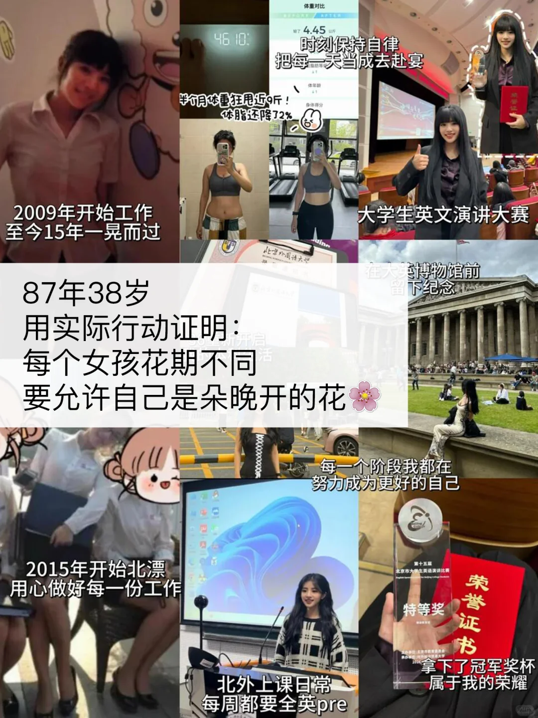 38岁女大，高阶美貌的尽头是少吃+养雌