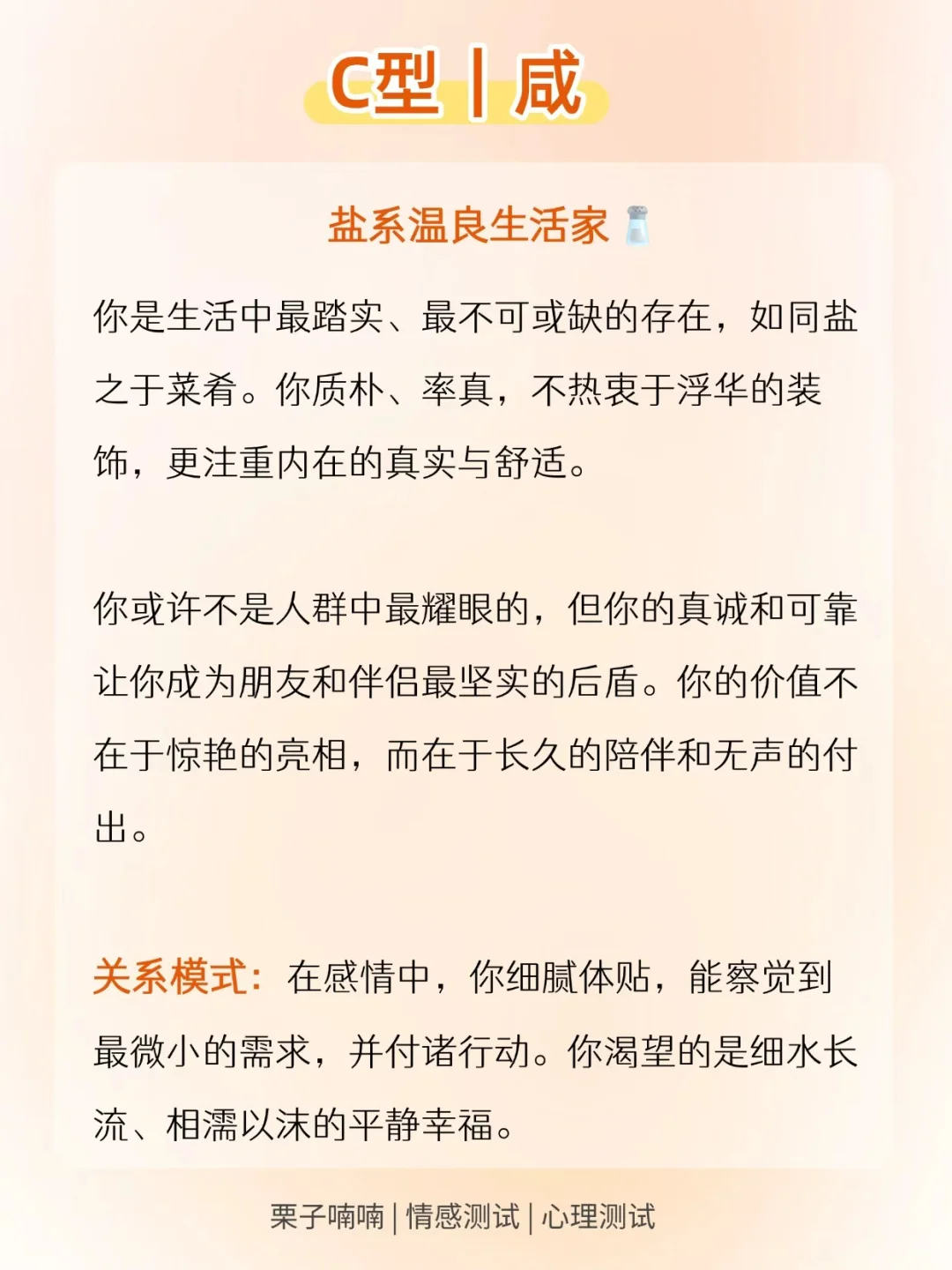 【答案篇】测测你身上散发着哪种女人味？