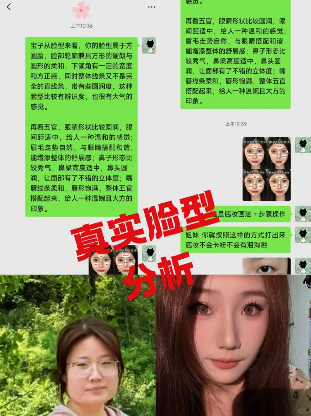 一整个天选美人，方圆脸也能很漂亮❗
