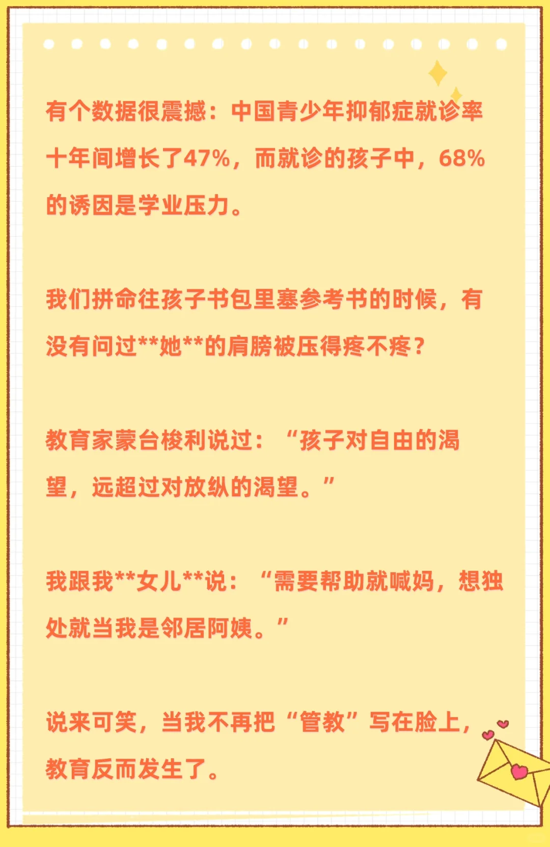 不要把青春期的女儿当女儿看