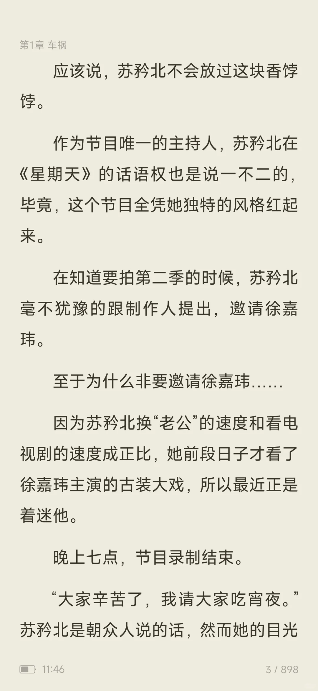 被这对‘妖娆女王×清冷医生’锁死了