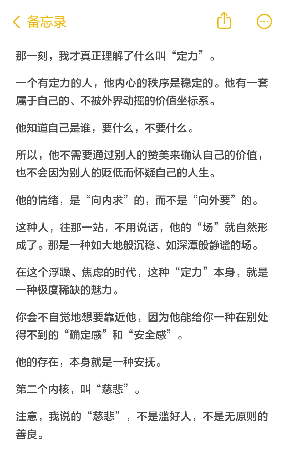 真正的人格魅力，与外貌无关