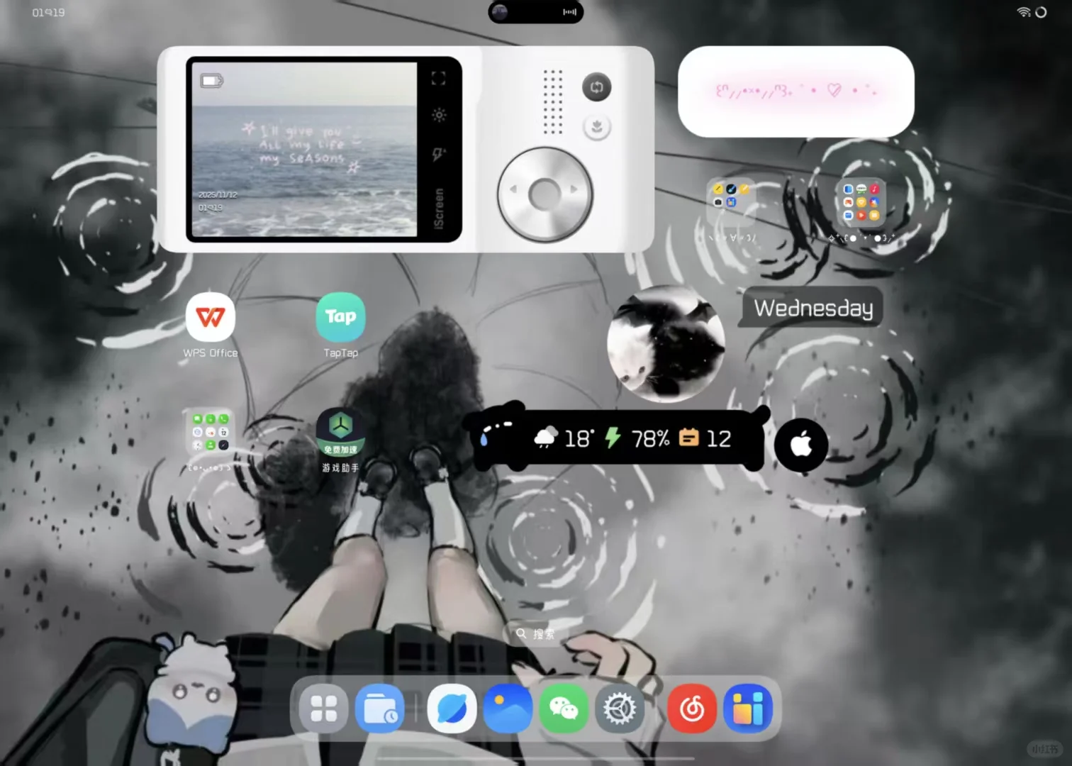 这个壁纸真的爱了