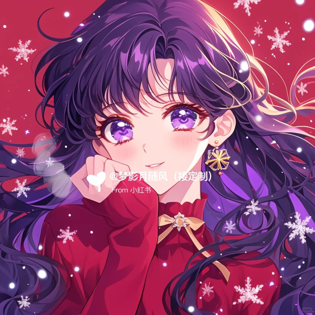 下雪了2💖美少女战士头像