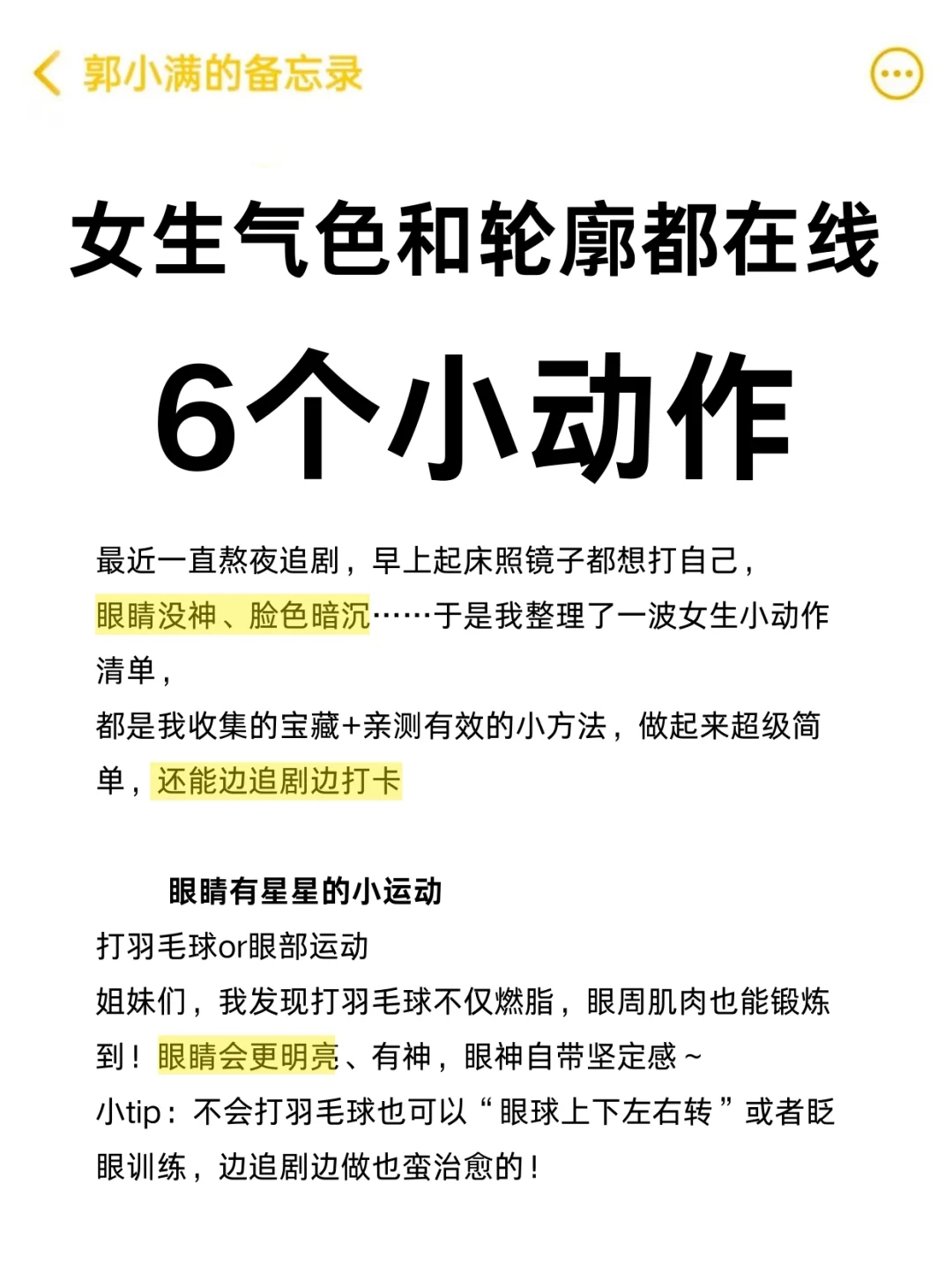 女生越长越耐看的6个行为