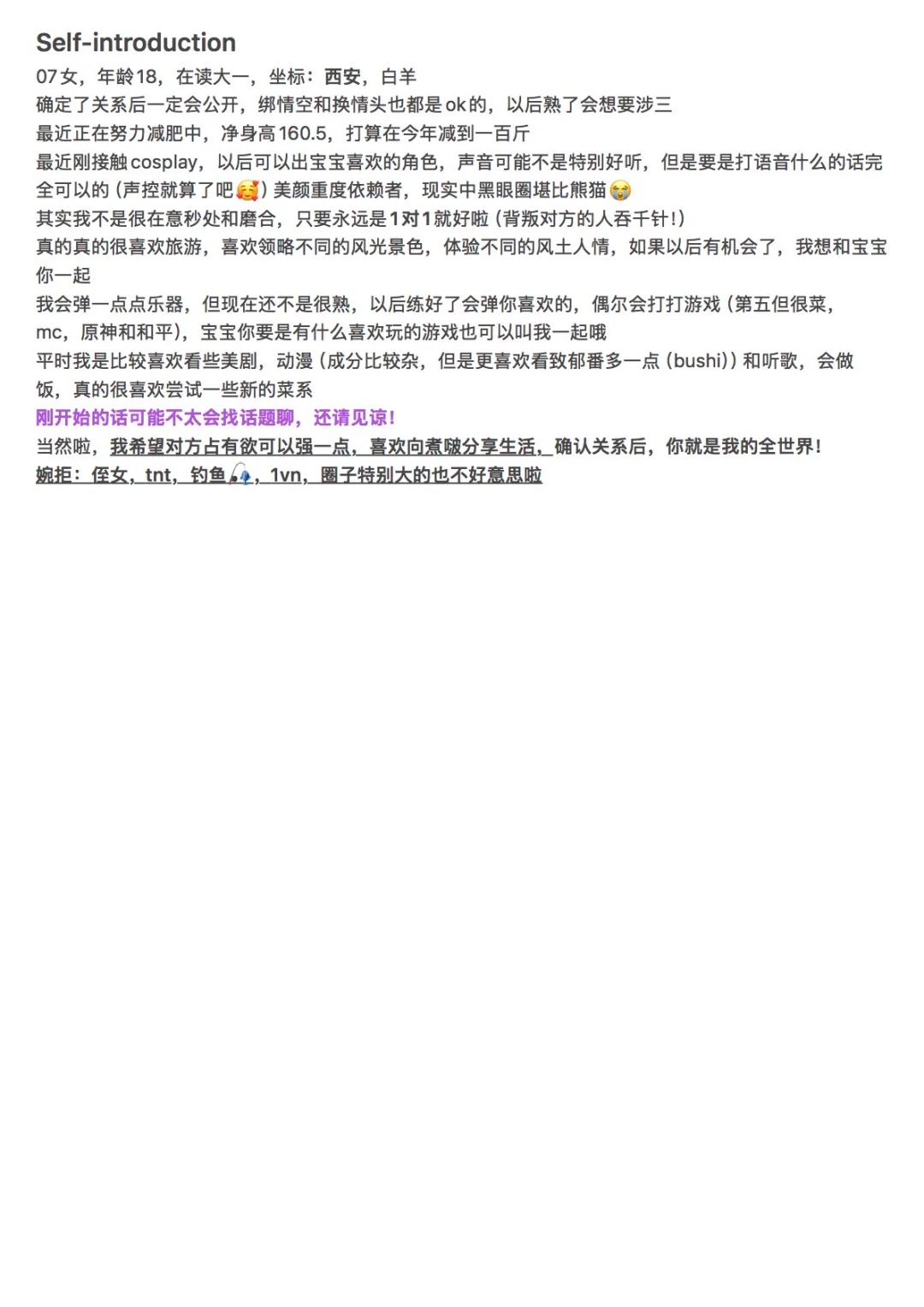 今年的冬可以和你一起吗