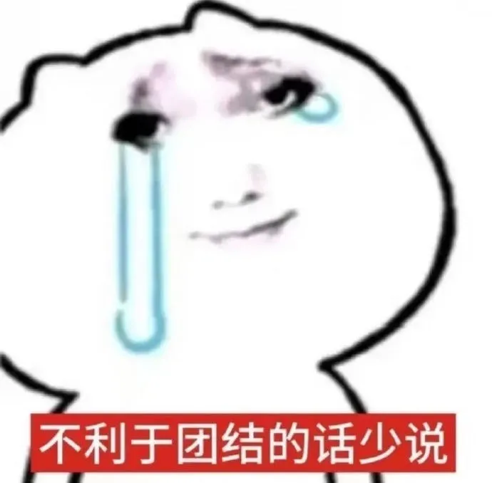 又来更新表情包咯