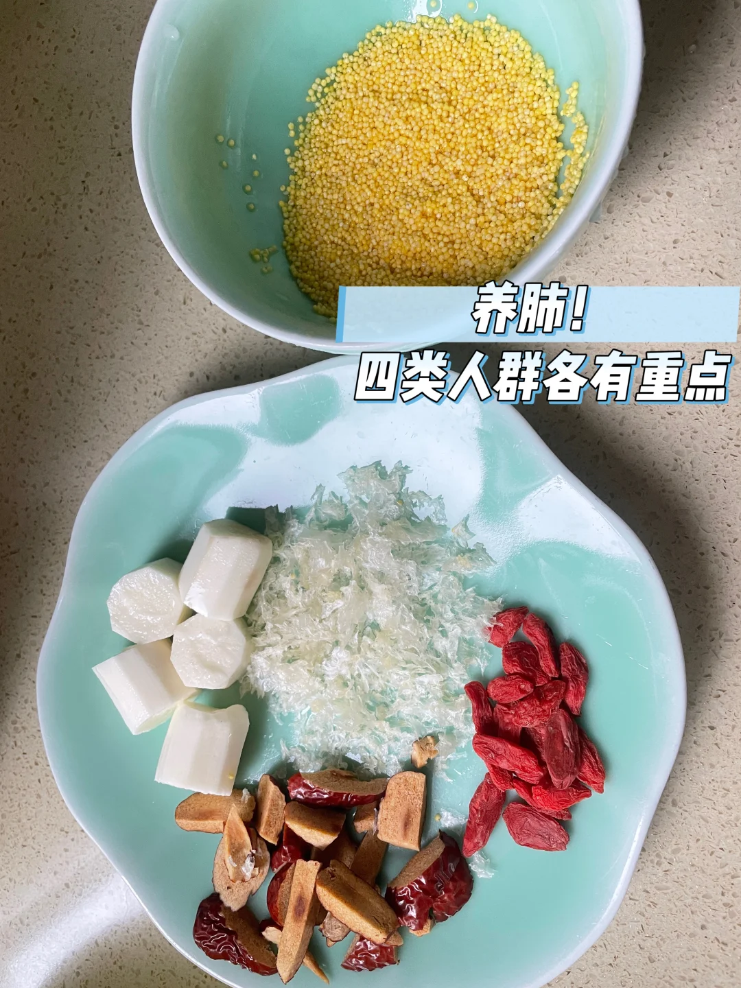 养肺！四类人群各有重点