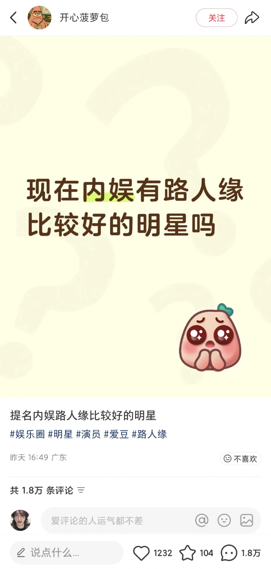 要被这个帖子下面的表情包笑死了