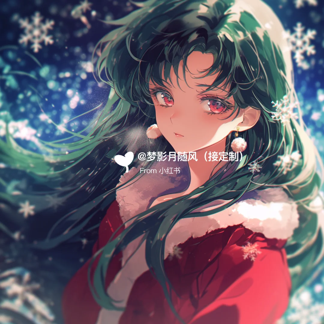 下雪了2💖美少女战士头像