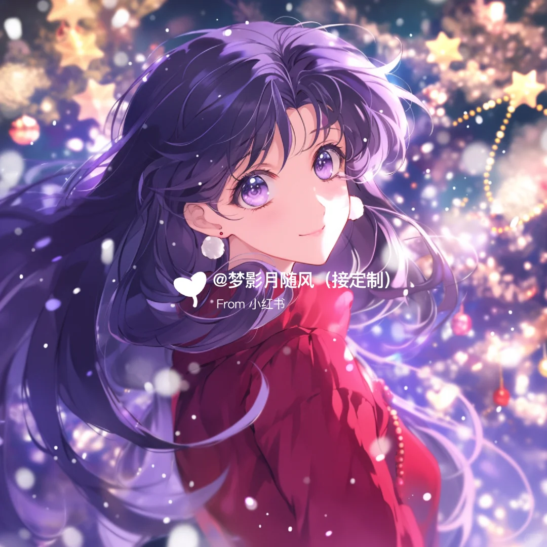 下雪了2💖美少女战士头像