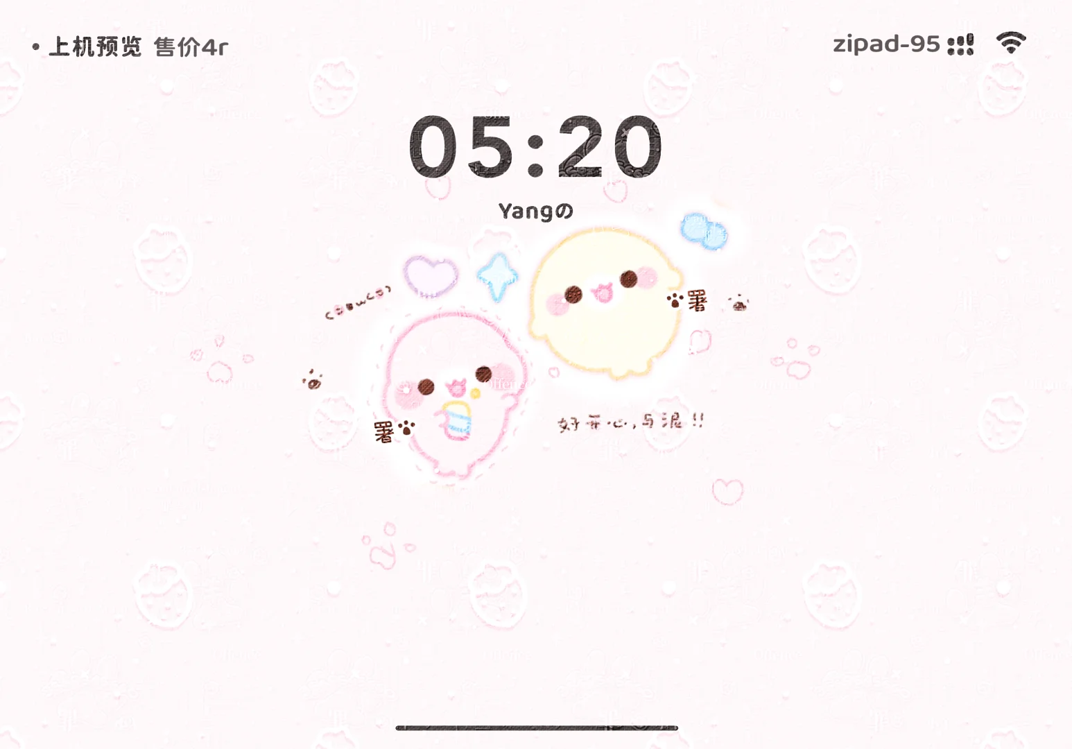 ♡可爱手绘署名iPad平板壁纸特1r