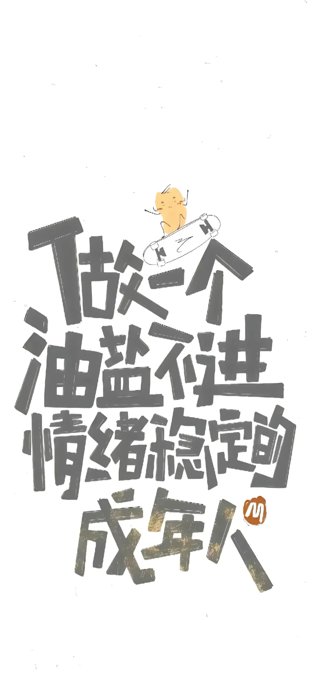 当闺蜜发现你瘦了…#励志壁纸分享