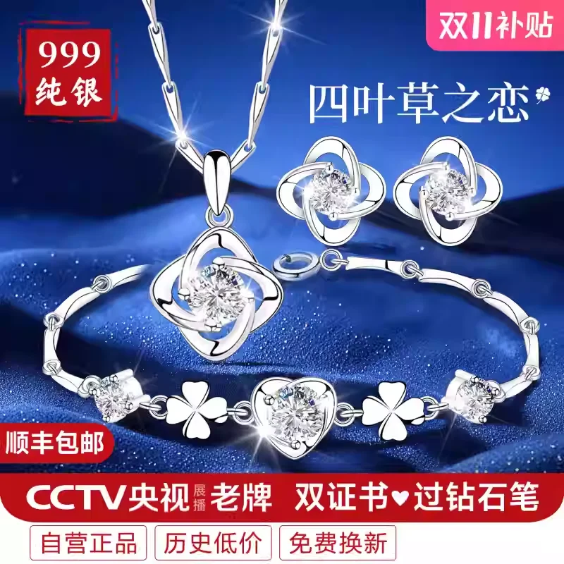 999 足银莫桑钻三件套 项链手链耳钉女