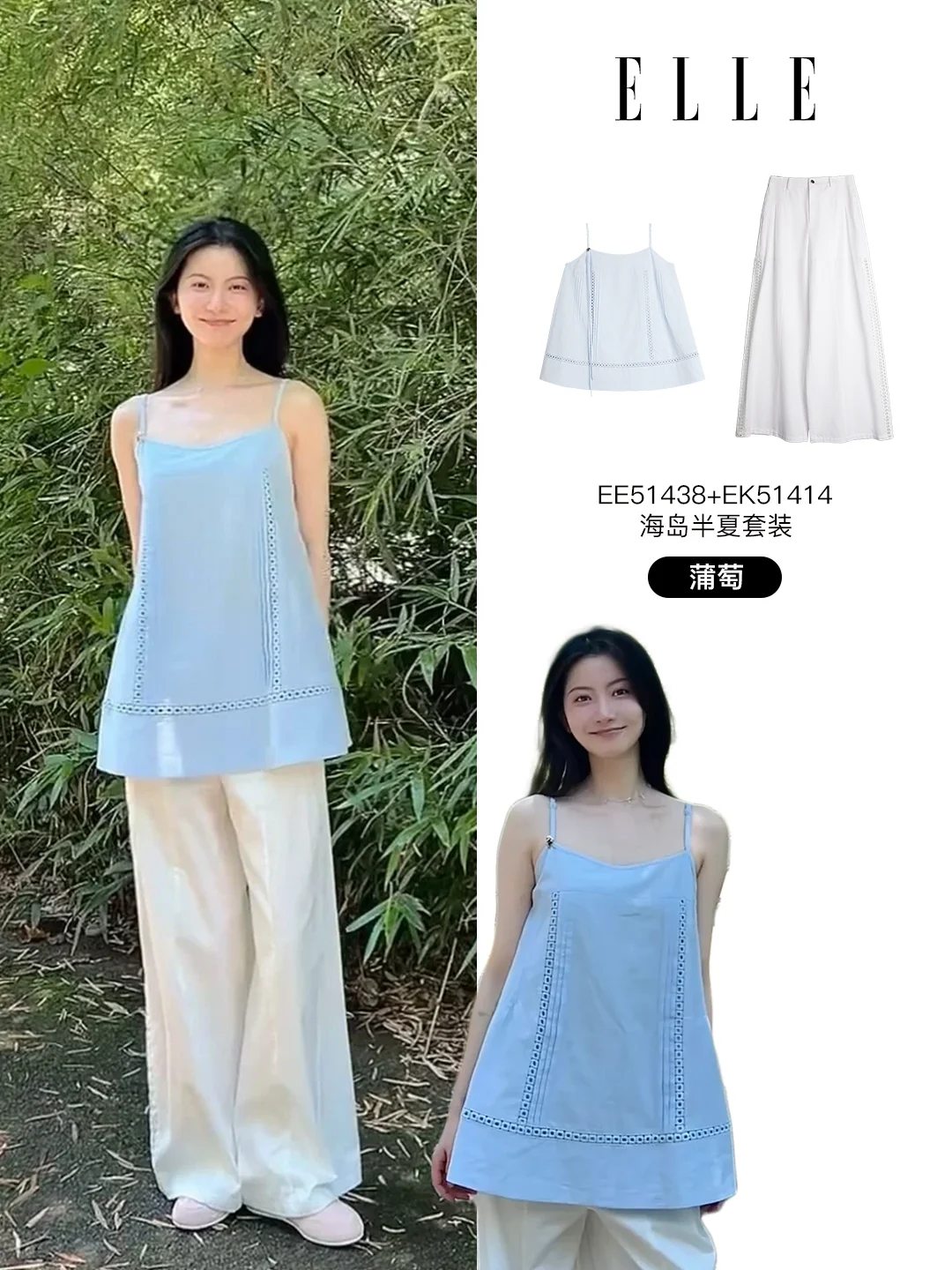 跟着明星学穿搭 | 原来女明星也爱白蓝配色~