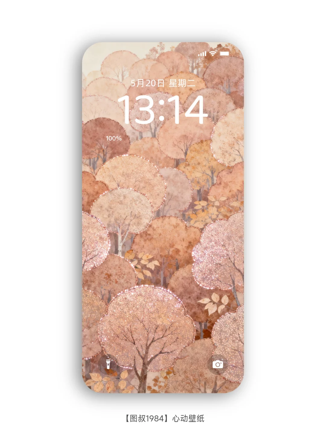 秋天的树，童话般的壁纸，太治愈了！