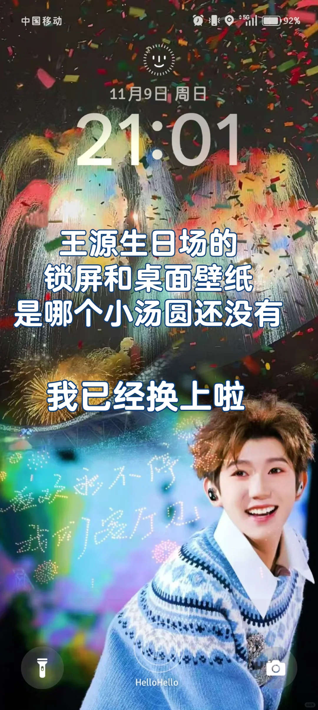 王源烟花壁纸这也太好看了吧！🥰🥰🥰