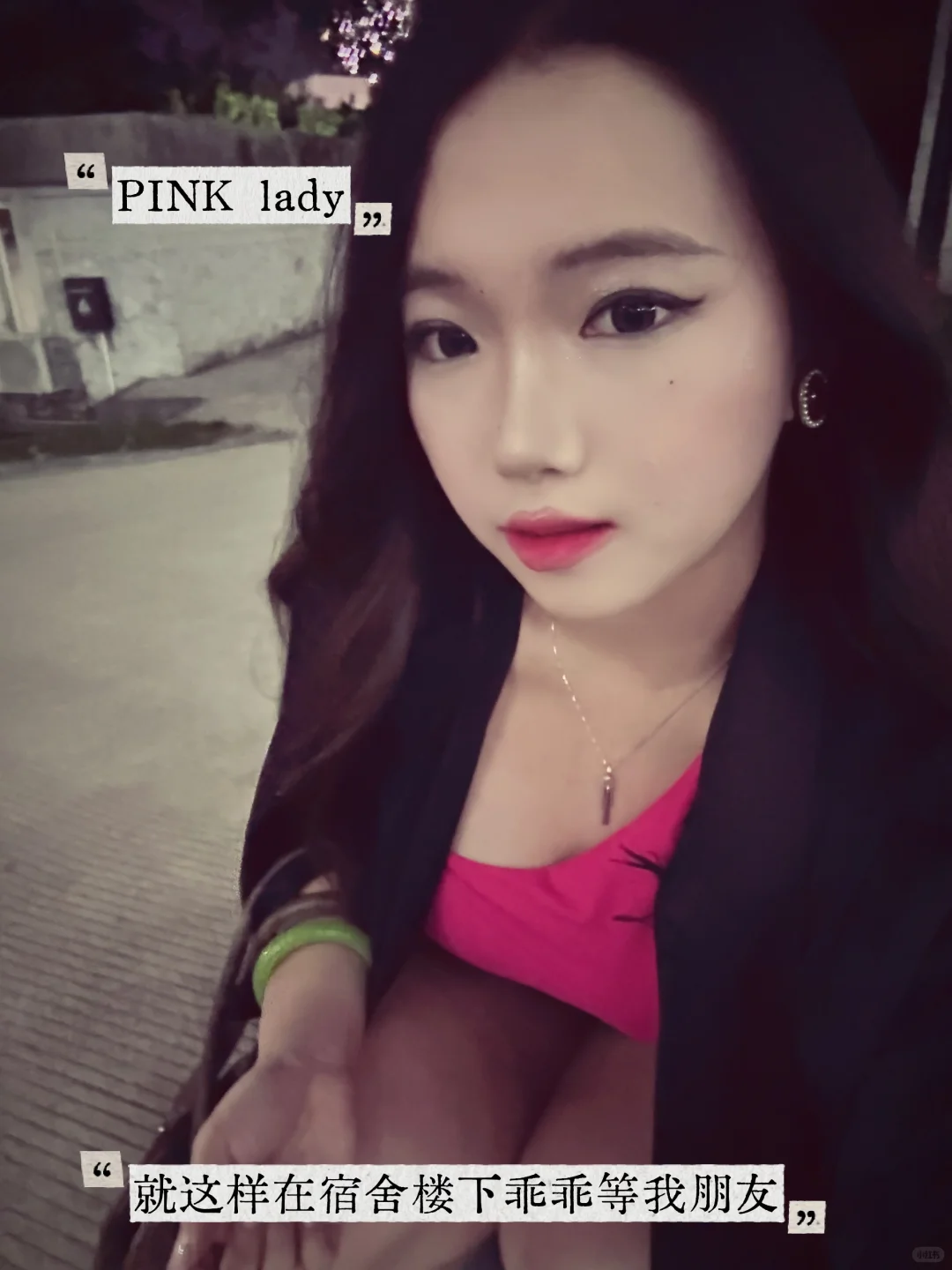 深大大三｜ENFJ女生扮演PINK lady的一天💗