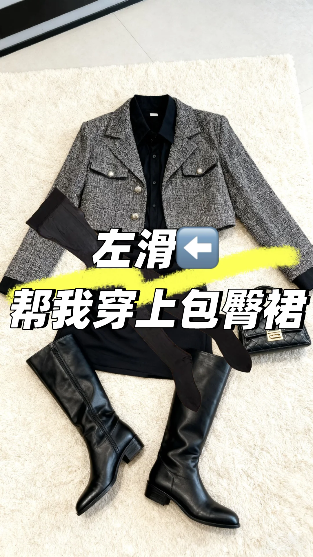 左滑❗️❗️看包臀裙上身效果