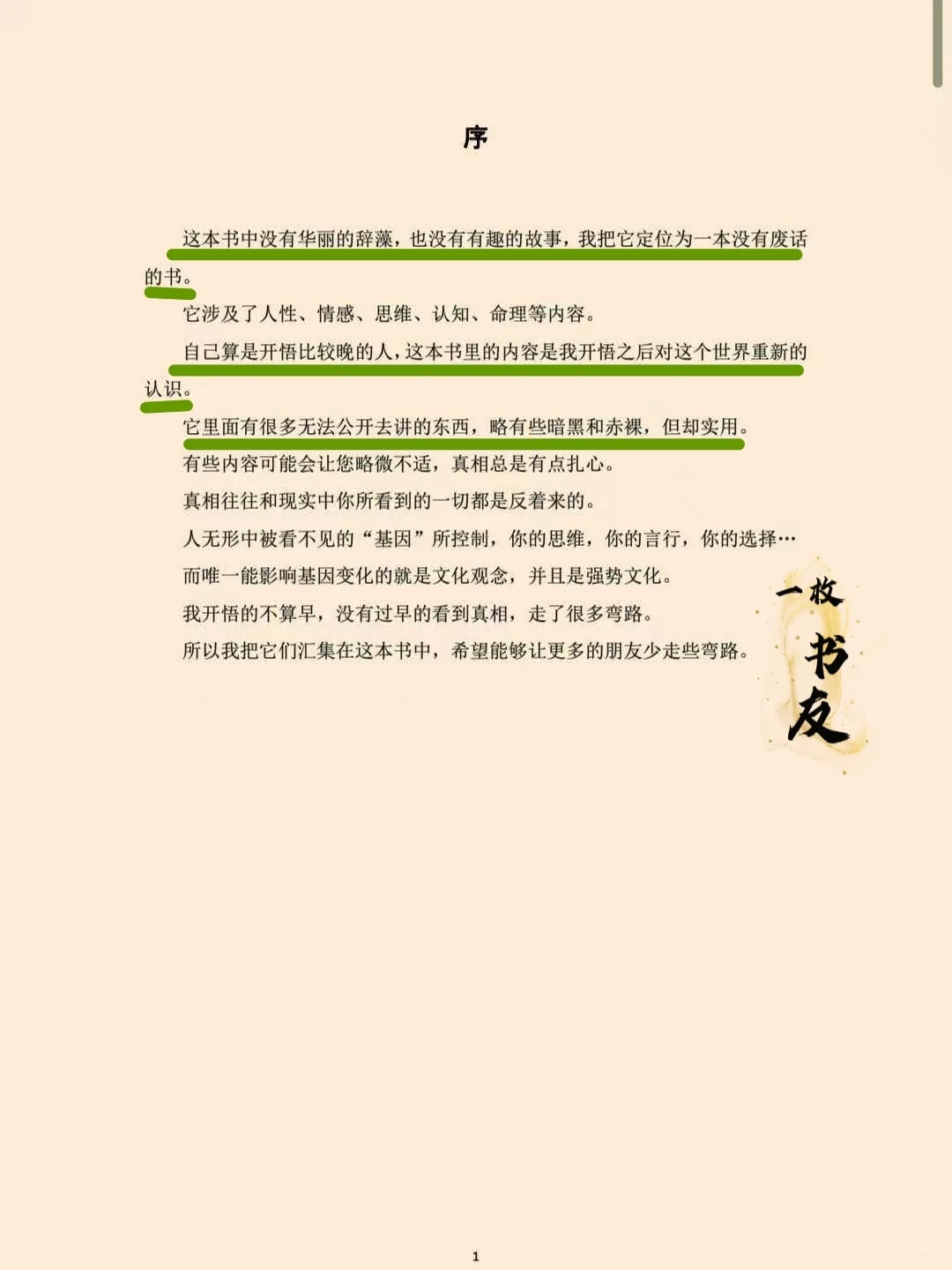 女性的顶级思维!