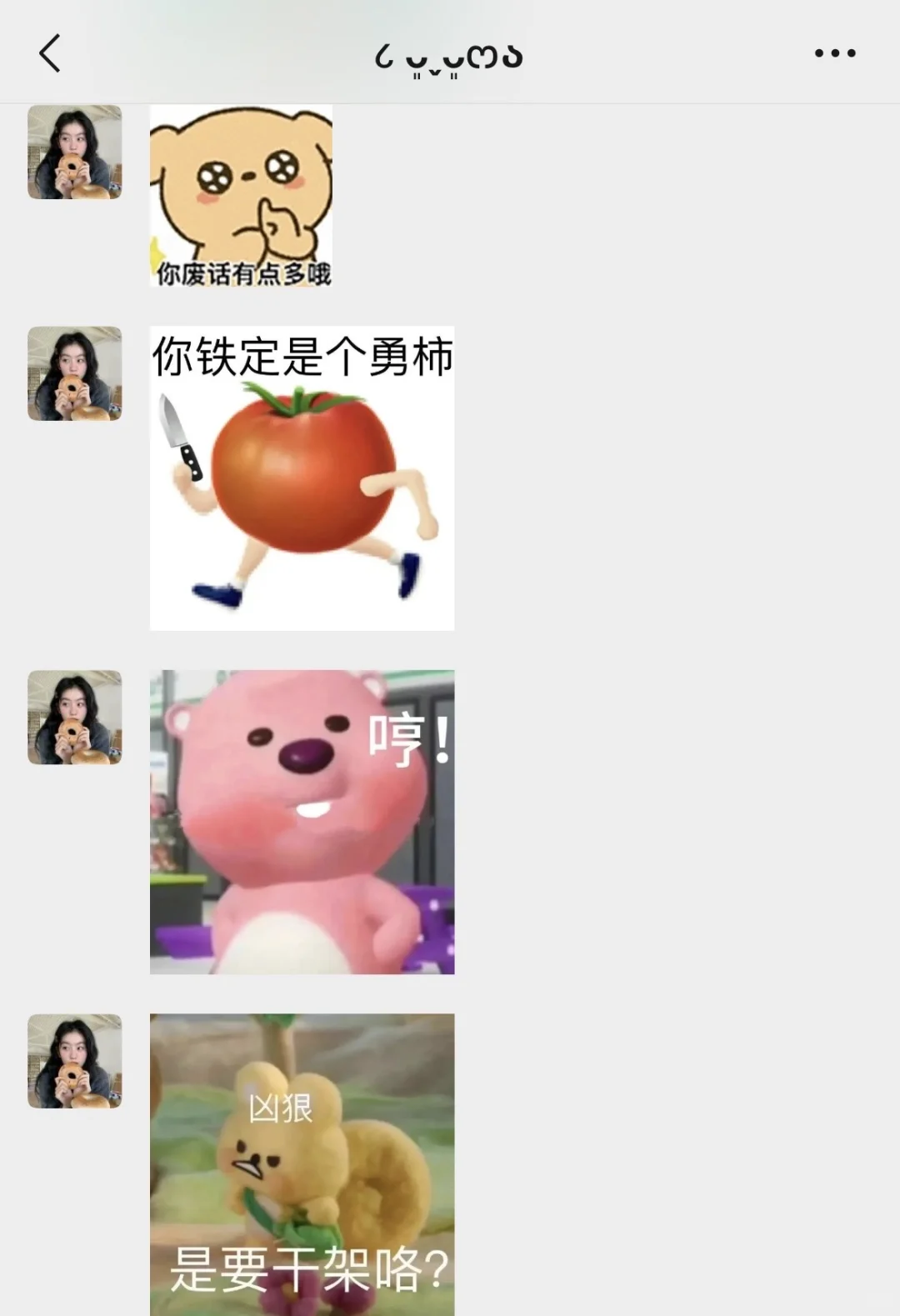 就喜欢用有点可爱又有点抽象的表情包