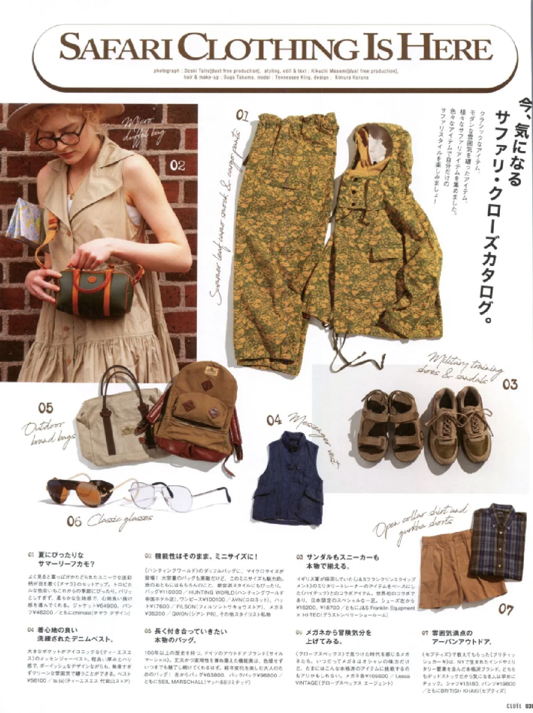 50种2025日文时尚潮流穿搭杂志订阅展示52