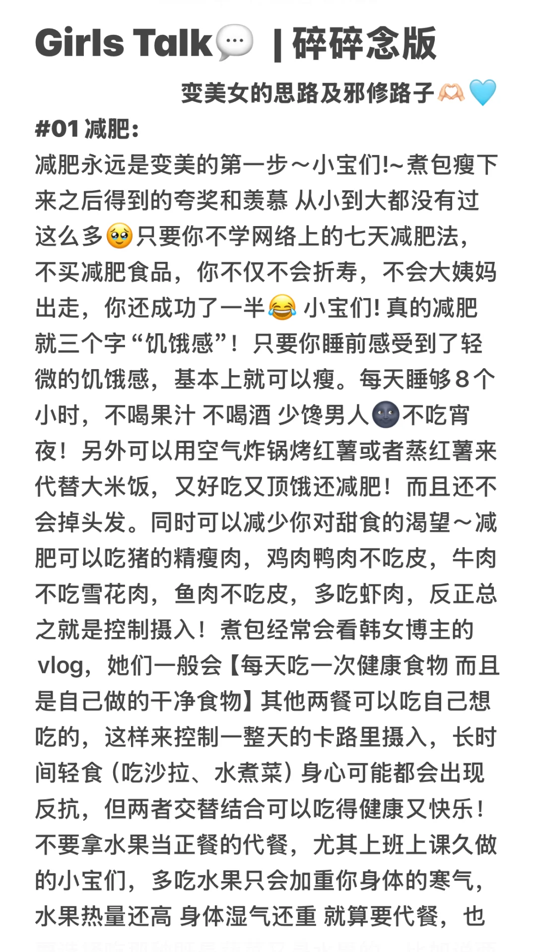 《一眼美女感的秘诀及邪修路子》