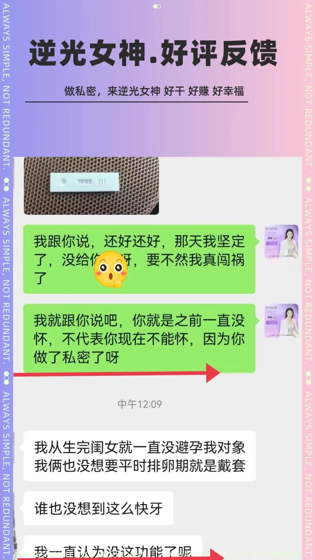 这是逆光女神该有的效果！