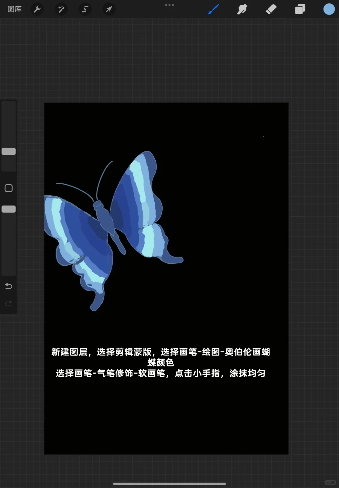 iPad绘画｜procreate零基础绘画day 23附教程