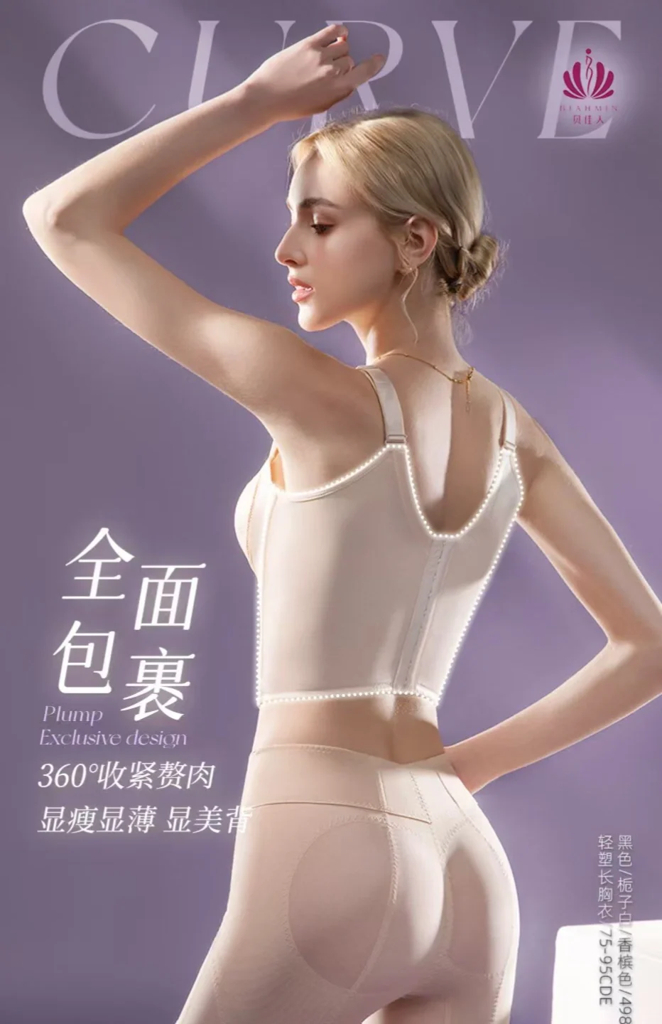 轻装三合一｜大胸女生的高阶自由公式