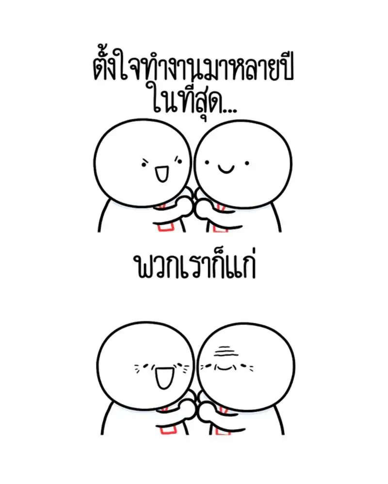 泰语表情包|打工人毒鸡汤