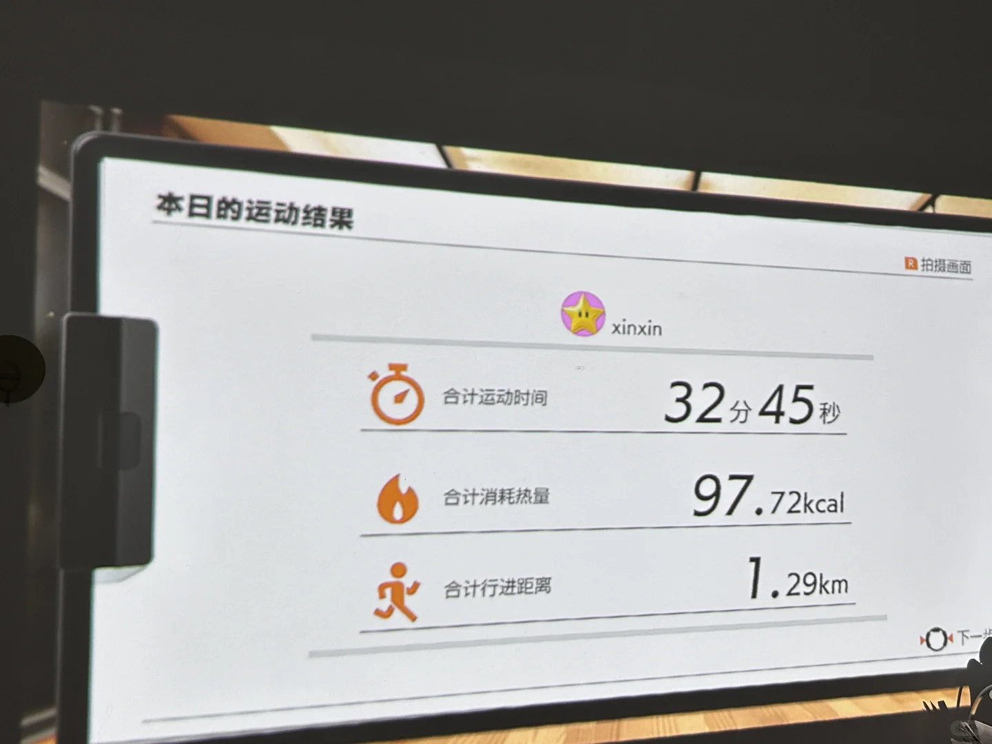 累死累活半小时，一看消耗才97大卡