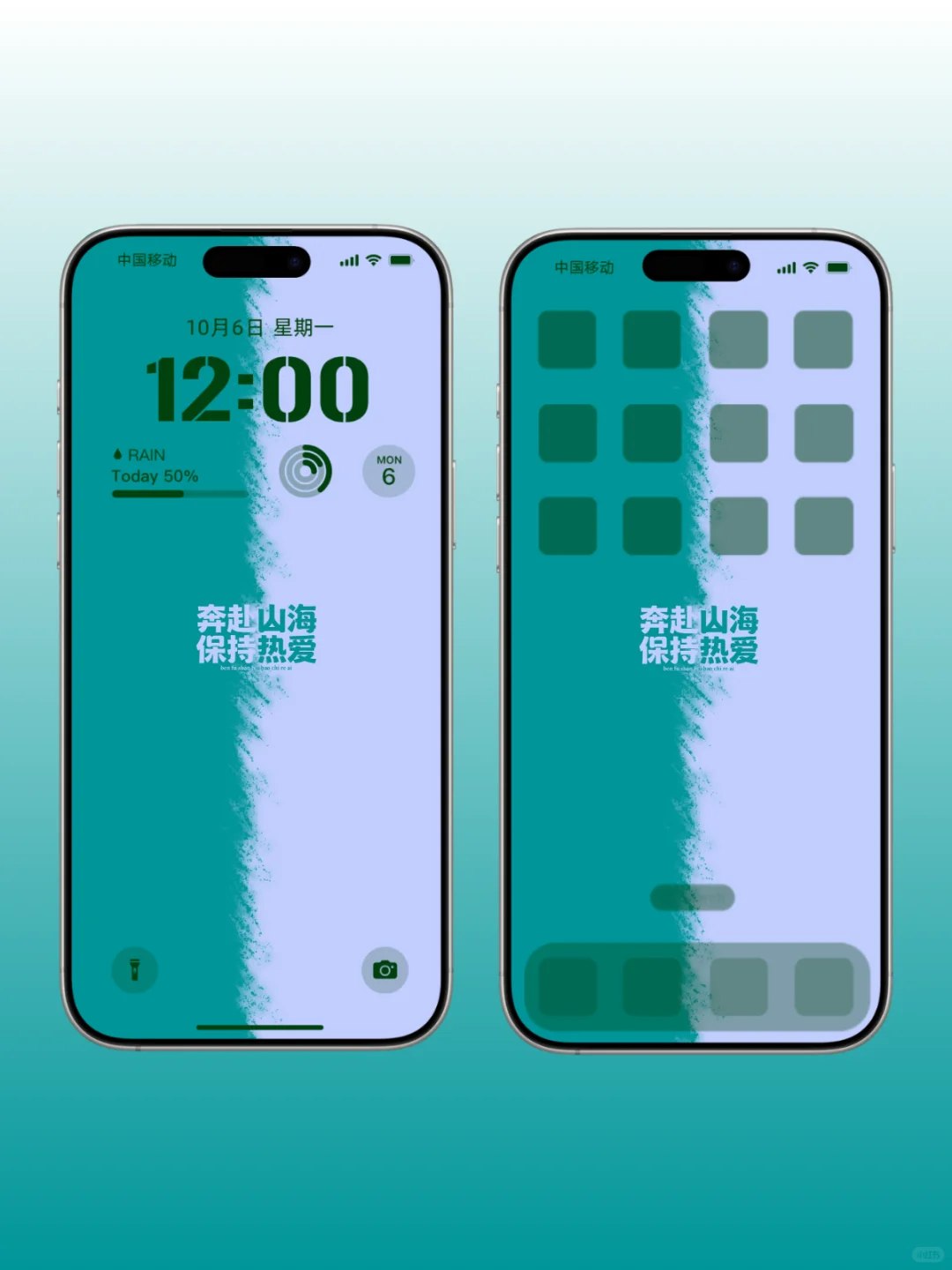 ＃1221奔赴山海保持热爱励志壁纸治愈壁纸