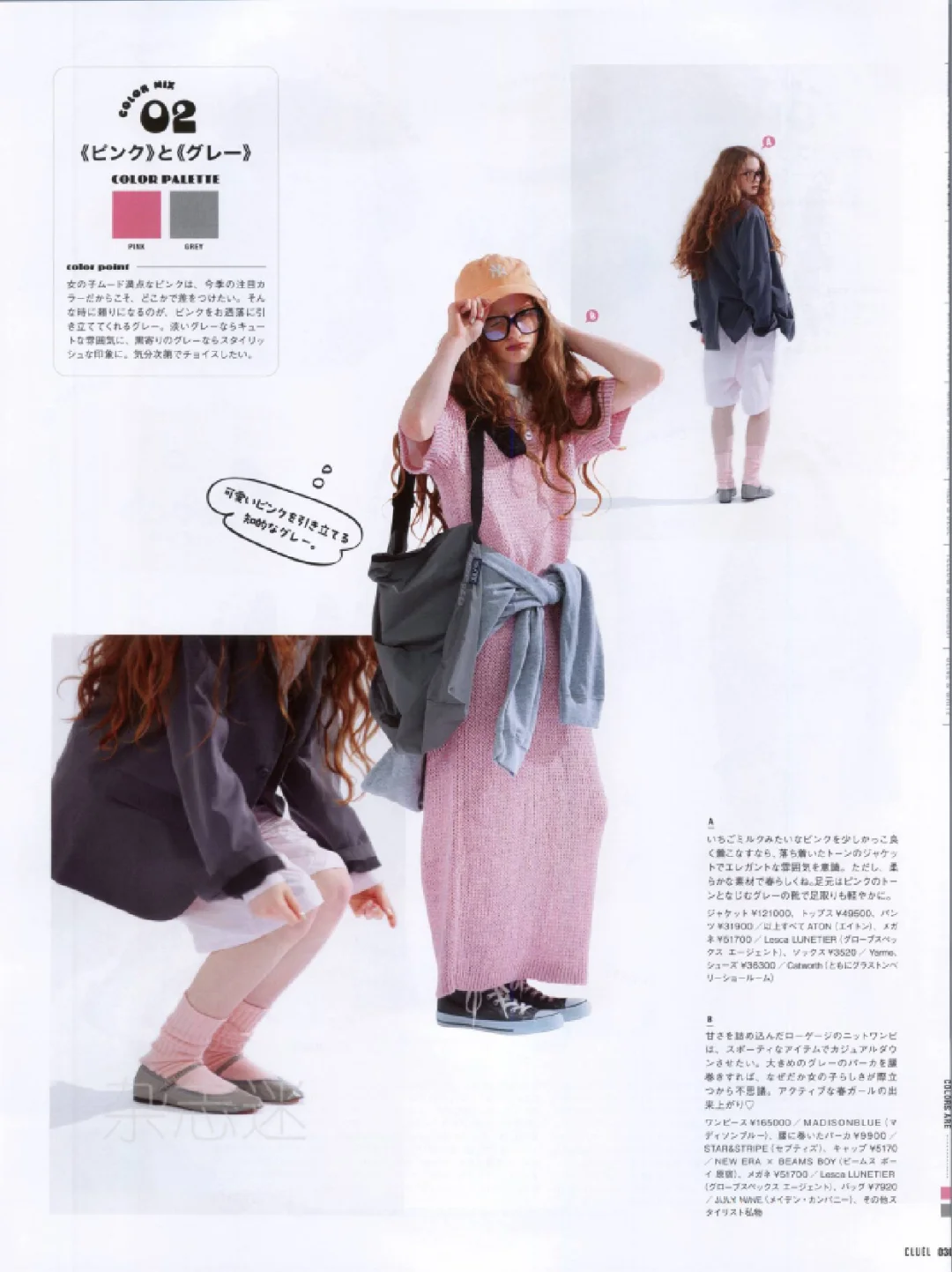 50种2025日文时尚潮流穿搭杂志订阅展示50