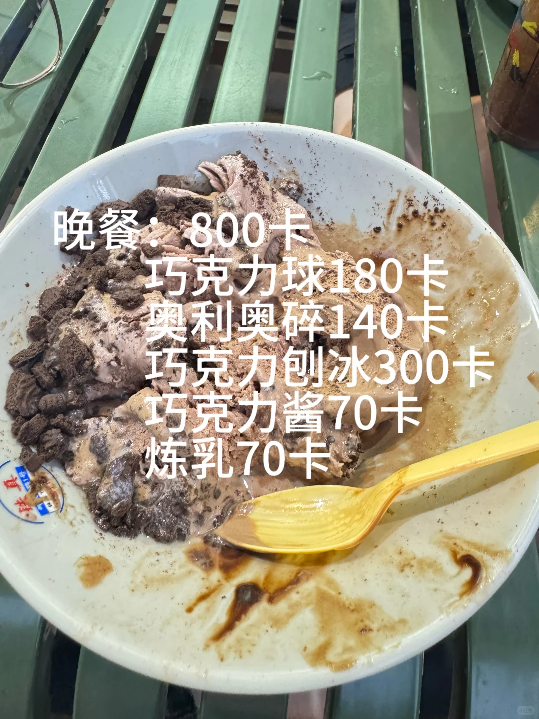 瘦到100斤需要多久之液断DAY14（缓冲日）