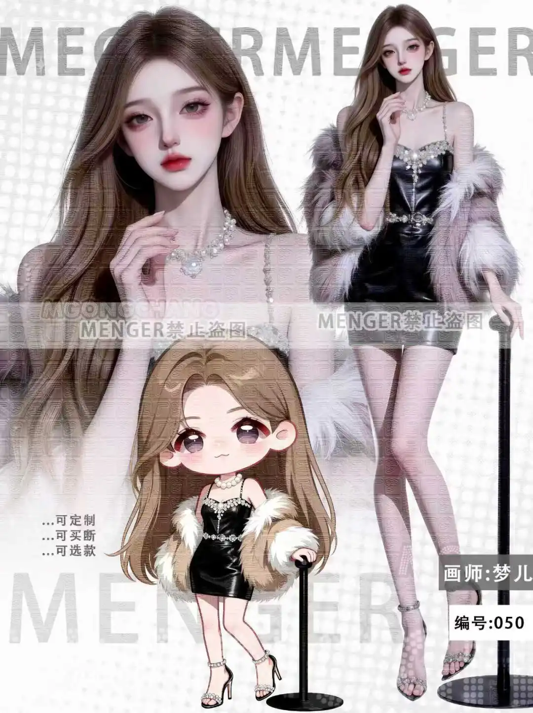 女生立绘/白色紫色黑色性感小裙裙