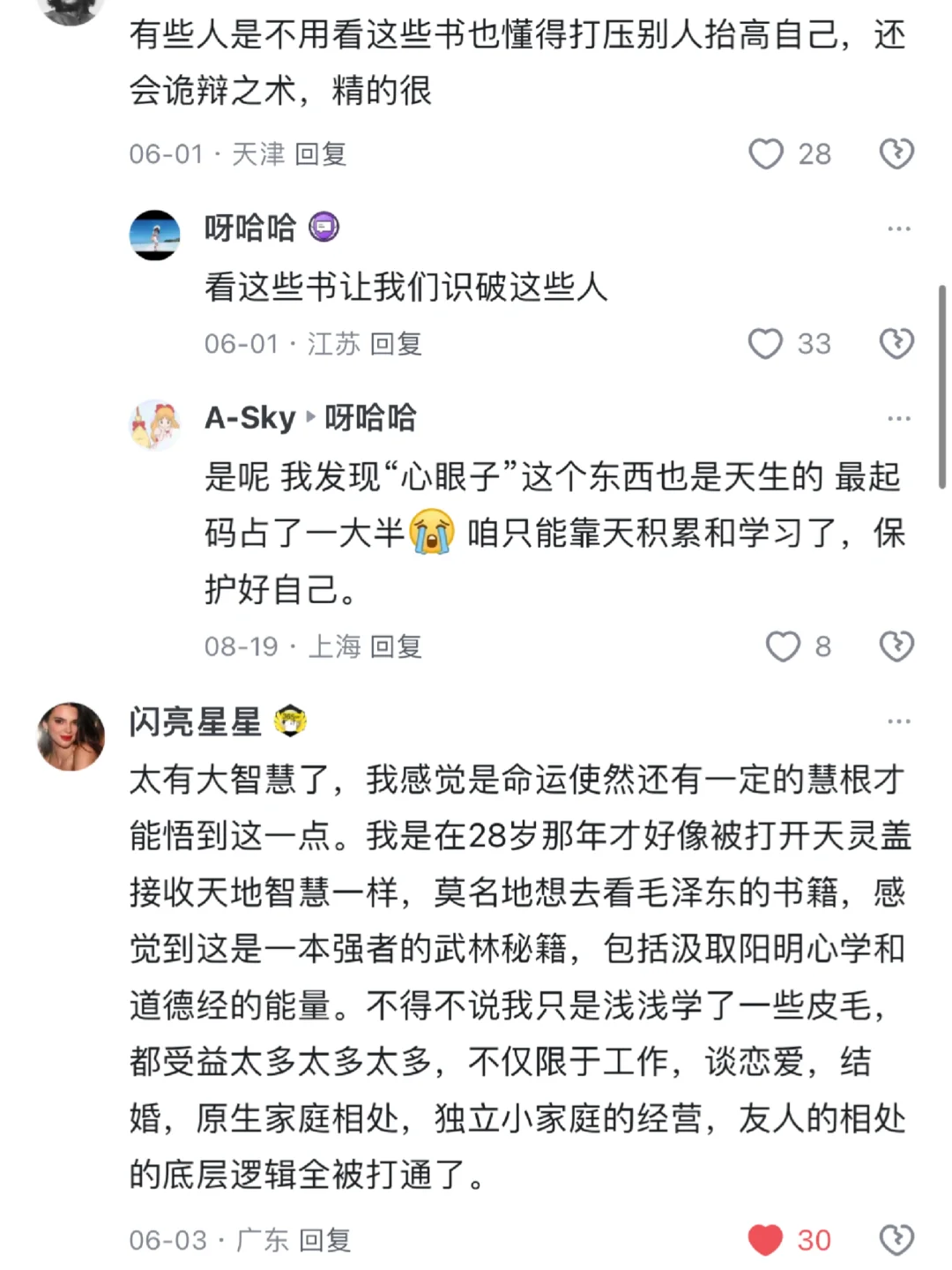 格局大的女生是什么样的？
