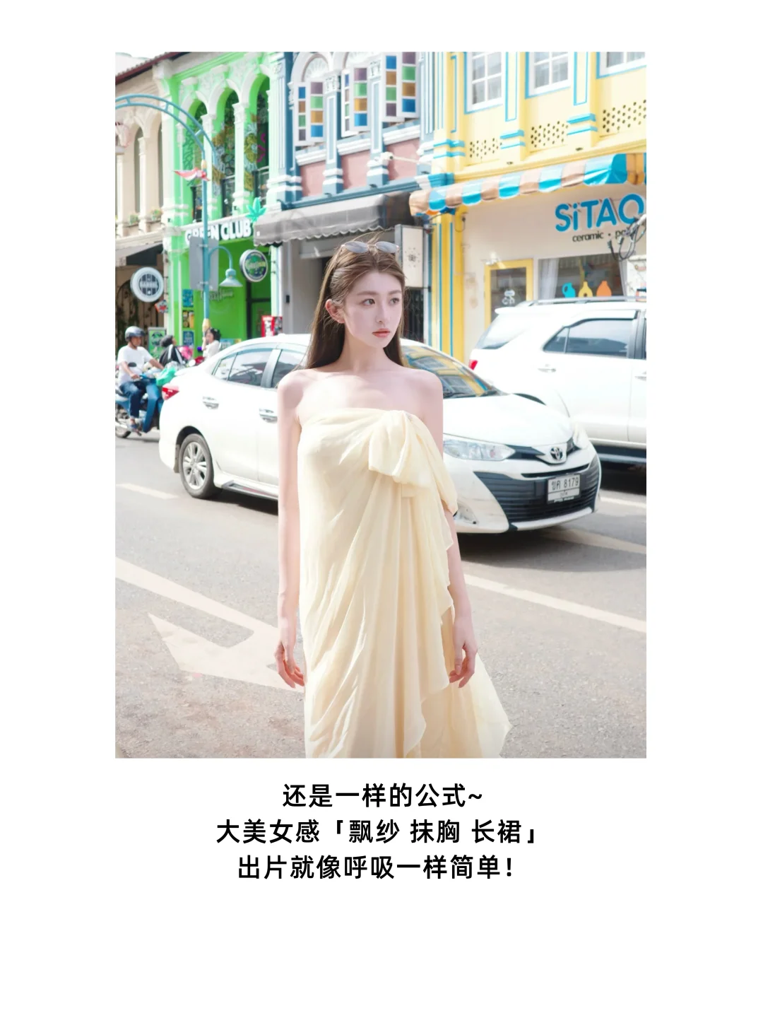 魅惑女人养成术（恋综徐如蓝篇）拍照灵感3