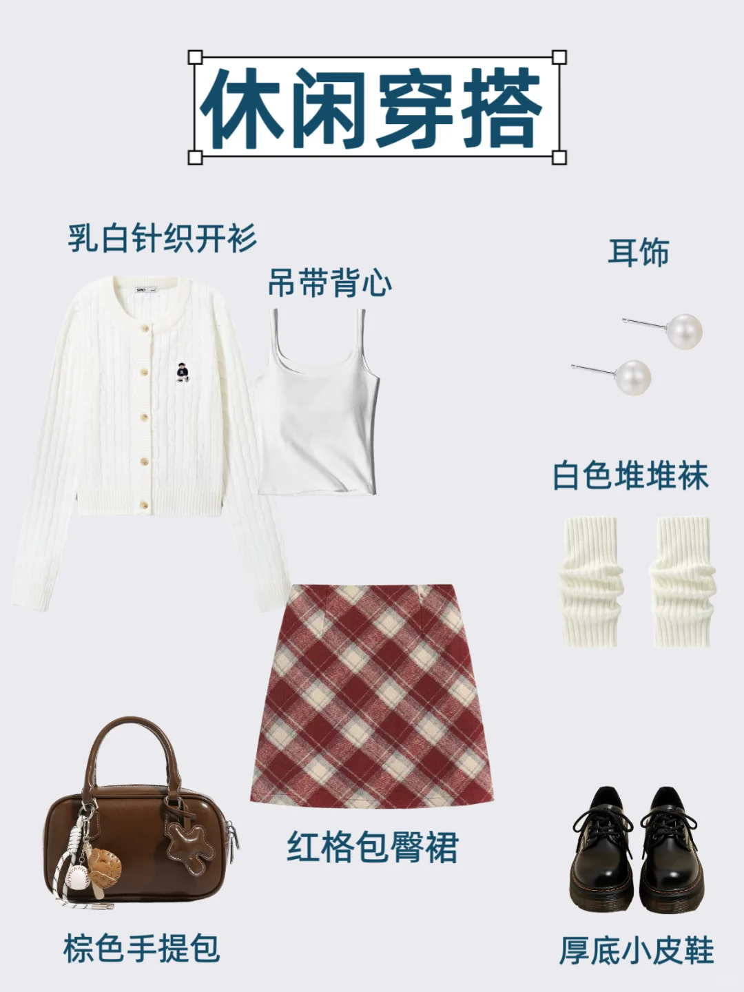 一衣多穿|秋冬❄️红色格纹短裙到底有多百搭?