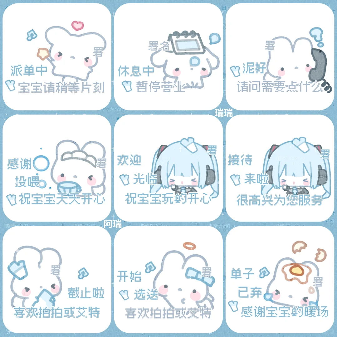 接待表情包（右→滑）