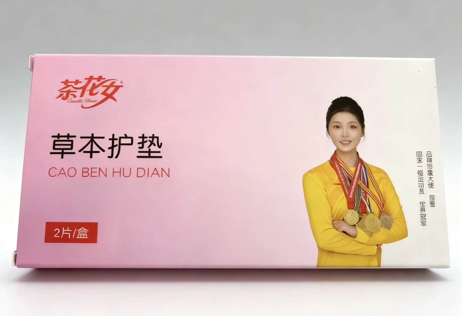 茶花女草本护垫：让私密养护像呼吸一样自然